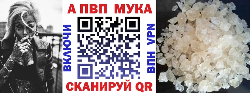 Alpha PVP Crystall  продажа наркотиков  MEGA онион  Геленджик 