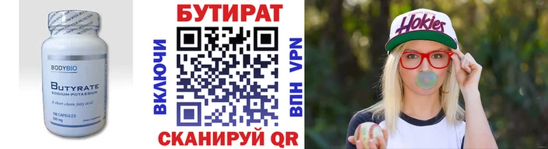 БУТИРАТ 1.4BDO  как найти закладки  Геленджик 