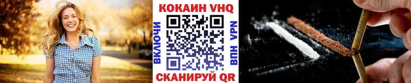 Кокаин 99% Геленджик