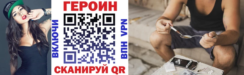 Героин хмурый  Геленджик 