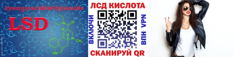 ЛСД экстази кислота  Геленджик 