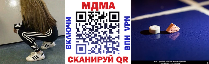 МДМА молли  Геленджик 
