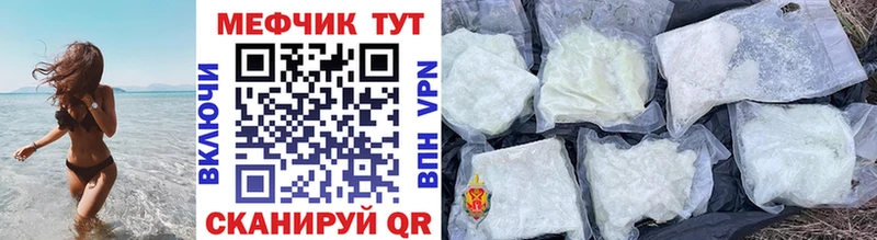 Мефедрон мяу мяу  наркота  Геленджик 