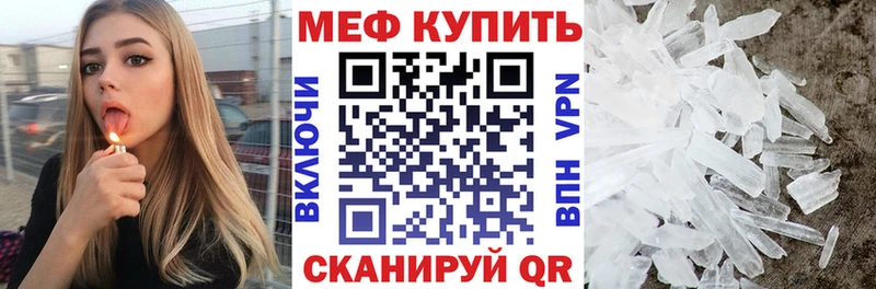Меф мяу мяу  Геленджик