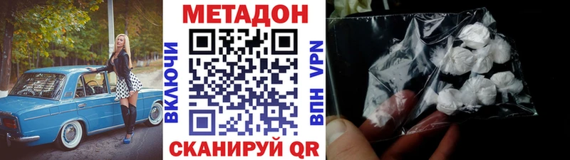 МЕТАДОН кристалл hydra онион Геленджик